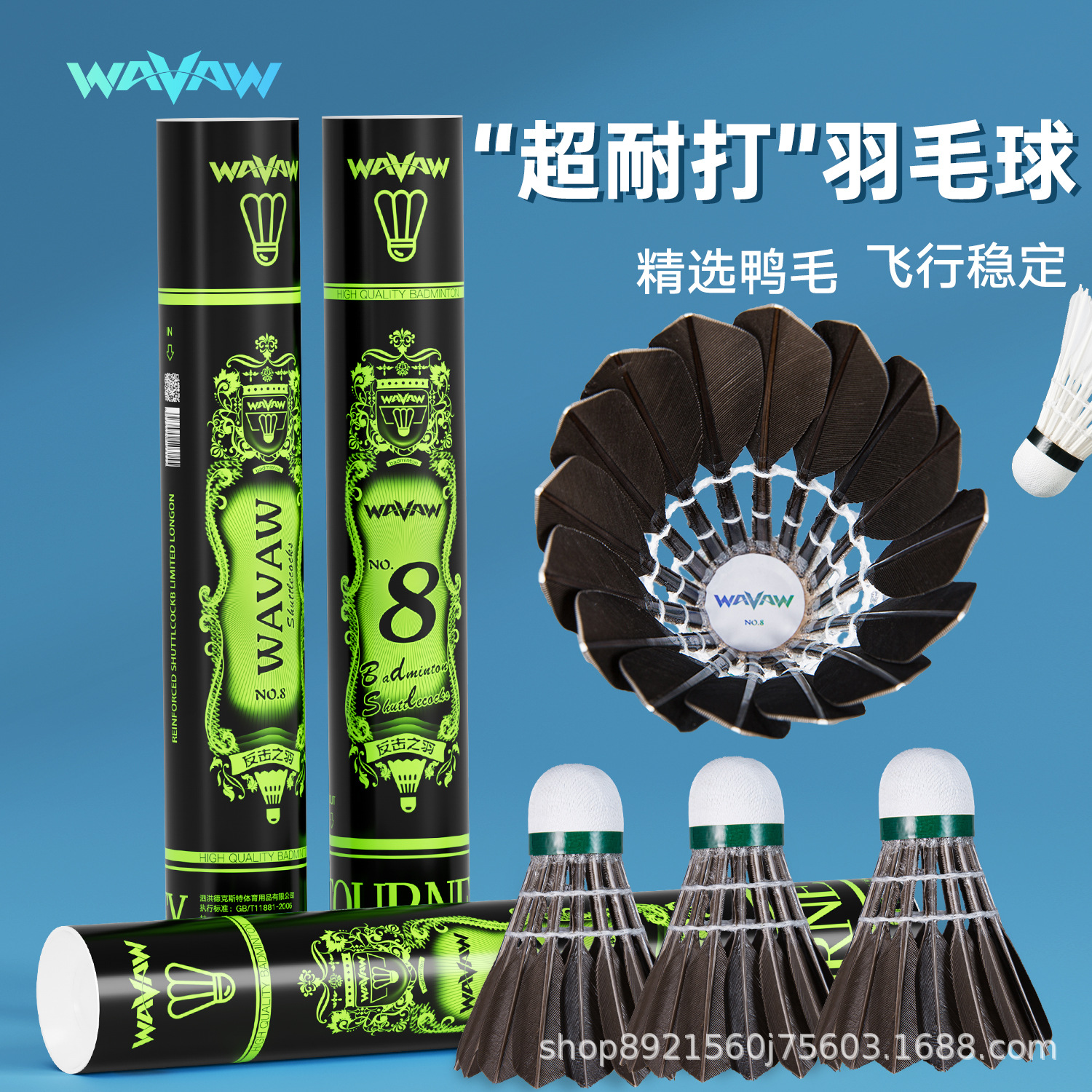 Wavaw Counter Attacker Y8 Badminton Black Feather Duck Feather Ball Entertainment Resistant and Not Easy to Rot Flight Stable Training Ball