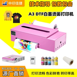 数码印花机;数码印刷机;墨盒、墨水