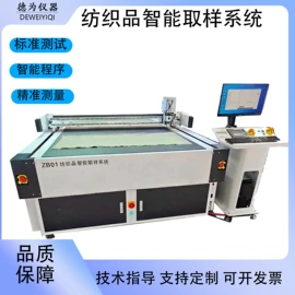 纺织用仪器;其他仪器仪表;其他纺织设备