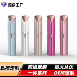 厂家定制二代口红脱毛机充电款私处剃毛器全身剃毛女用电动刮毛仪
