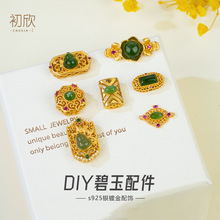S925纯银镀金镶嵌天然和田碧玉葫芦双吊手牌 手链串珠隔珠DIY配件