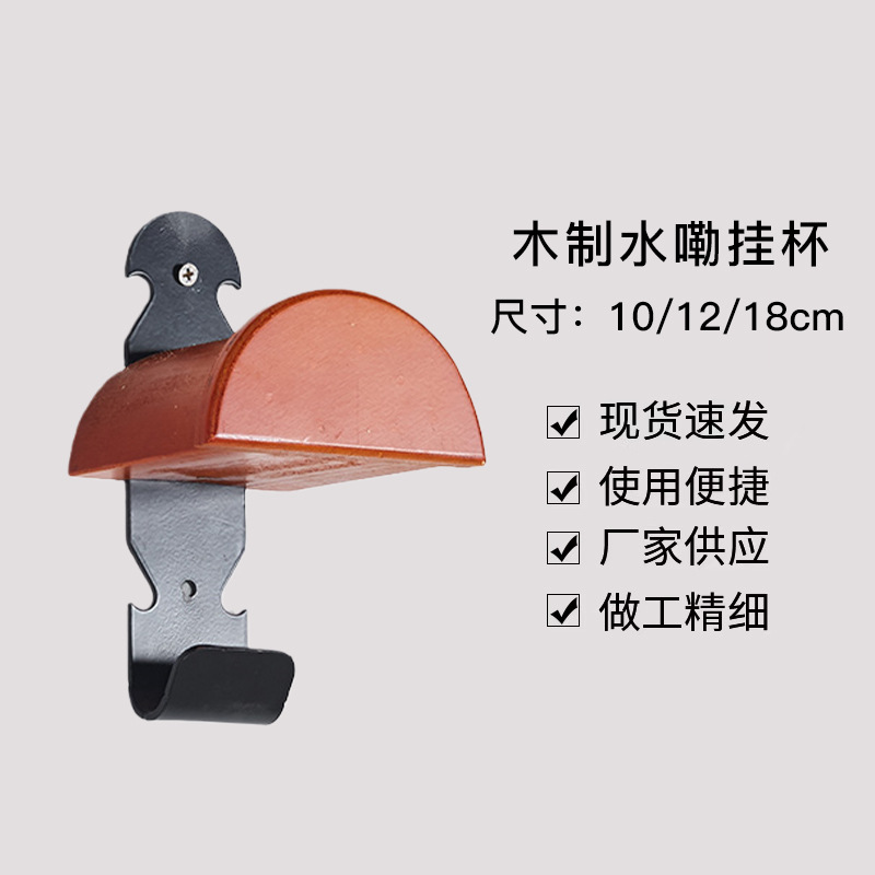 短款木质水嘞挂杯马场专用马房挂杯挂水勒金属悬挂挂杯水嘞挂杯