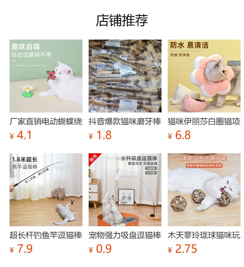 预览状态下无法点击,发布后,可点击跳转到对应的商品页面