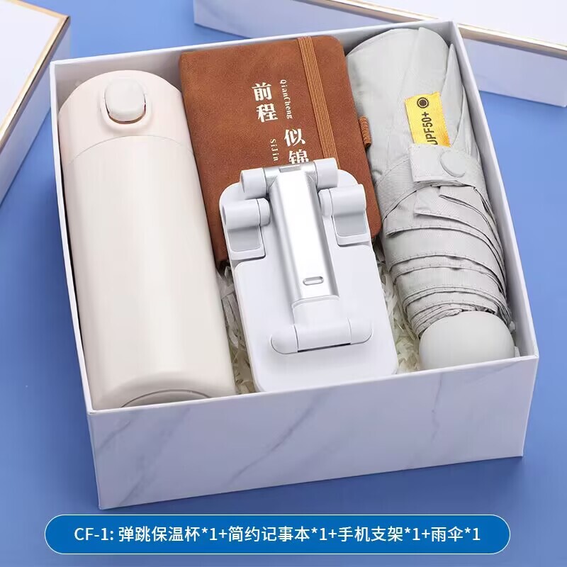 中秋伴手礼实用礼品水杯手机支架套装商务伴手礼员工节日福利礼物|undefined