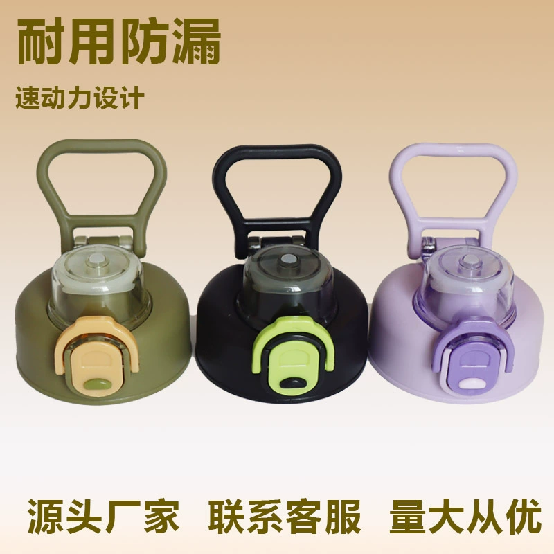 Чашка крышка ручка большой емкости крышка чашки крышка портативная крышка крышка наружная крышка герметичная крышка