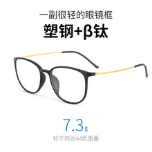 2212抖音爆款塑钢眼镜框超轻β钛可配度数眼镜框架全框平光眼镜