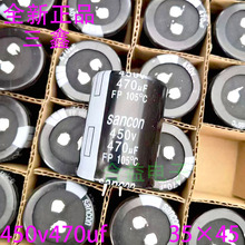 450v470uf 35&times;45 ȫ����Ʒ SANCON���� ţ���X늽����470uf450v