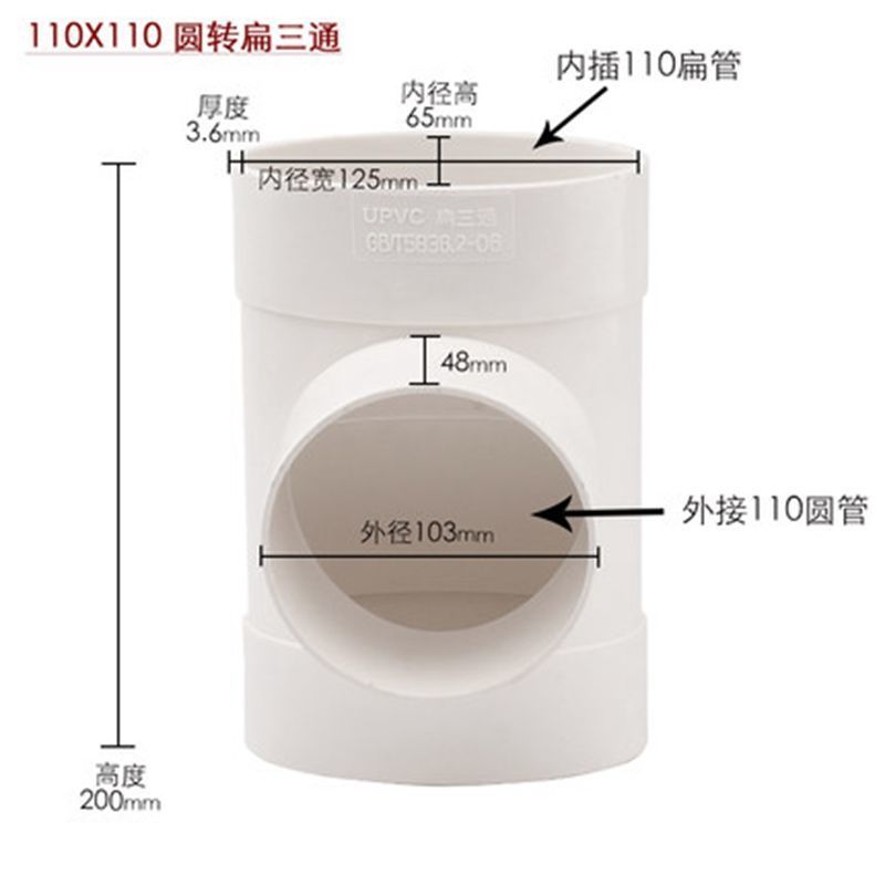 Pvc 110 baño accesorios de tubería plana downcomer cambio plano codo redondo directo cambio plano tee accesorios de tubería de PVC