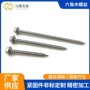 自攻定做建筑外六角木螺钉