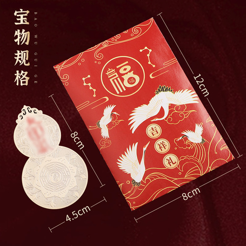 Taoist supplies metal stickers Jiugong Feixing Bagua gourd mobile phone stickers peace and auspiciousness computer car stickers decorations