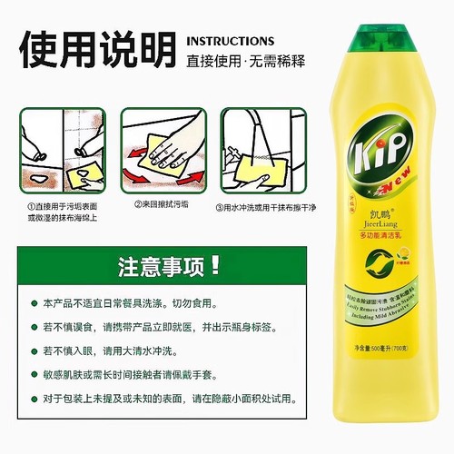 Kaipeng cleaning milk decontamination liquid kitchen tile cleaner stainless steel metal rust removal 500ml box 16