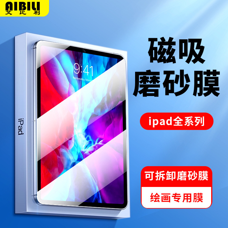 Ipad10 Tempered Film Air5 Tablet Full Screen 10.2 Protection Mini 711inch Pro Paper-Like Film Anti-Blue Light Ultra-Thin