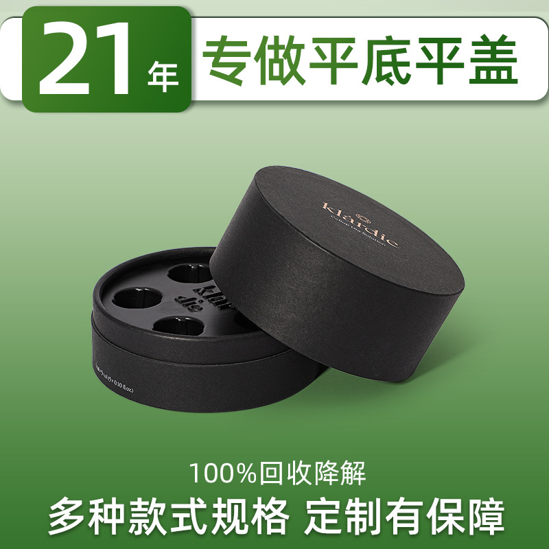 平底平盖纸罐玻璃瓶圆筒包装盒上平下平大纸管吸塑环保网红工厂