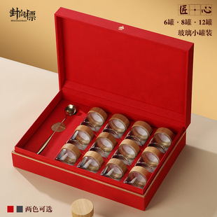 Dendrobium officinale glass small jar gift box empty box black wolfberry American ginseng saffron cordyceps tea tonic packaging box
