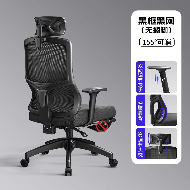 silla de oficina silla ajustable de protección de cintura silla de computadora doméstica general silla de oficina elevadora