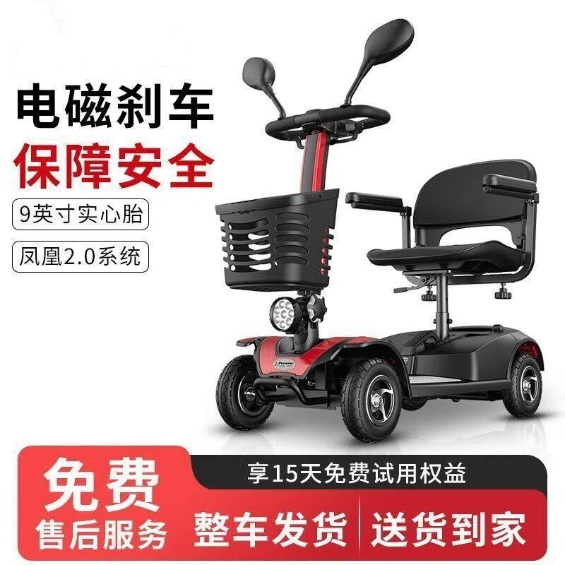 Four-Wheeled Foldable Double-Seater Electric Scooter for the Elderly and Disabled