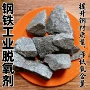 铸造添加冶炼颗粒孕育剂