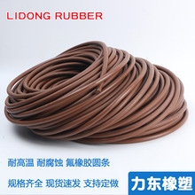 棕色氟胶圆条FKM耐酸碱耐油圆形密封条实心o型条氟胶密封条圆棒绳