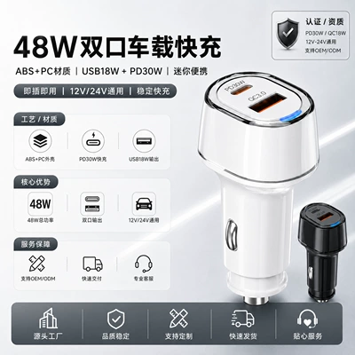 Car Charger, Mobil şarj cihazları