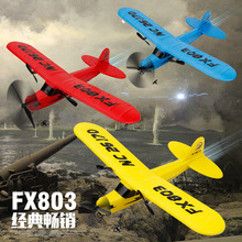飞熊FX803遥控滑翔机 固定翼2.4G航模儿童玩具泡沫J3遥控飞机批发