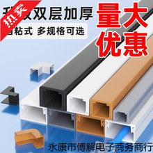 线明装电线pvc明线隐形装饰网线走线神器遮挡条理线盒自粘光纤