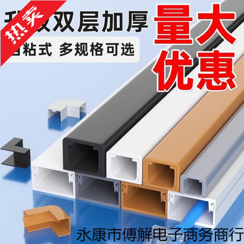 线明装电线pvc明线隐形装饰网线走线神器遮挡条理线盒自粘光纤