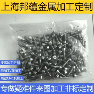 �����t����е�������������˨�ӹ�����C276懻��Ͻ�cnc�C�ӹ�