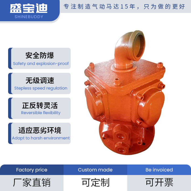 盛宝迪TMH4气动喷浆机用气动马达船用气动马达耐用高效高效节能