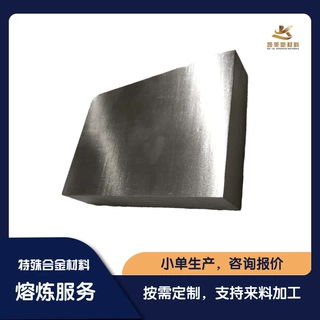 钴铬铁镍锰铜 CoCrFeNiMnCu  高熵合金块   实验室科研材料