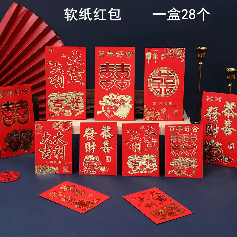 软纸红包28个盒装红包袋 双色烫金20K胶盒结婚红包30开利是封批发