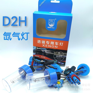 ���lƷ�ƺ���믚��HID�����솢D2H��UV믚��ɫ��5500K6500K����