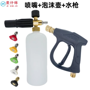 Cross-border car wash foam watering can high-pressure cleaner PA pot snowflake water gun fan-shaped quick-insertion foaming 5-color nozzle