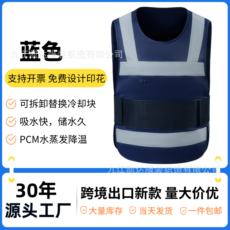 Nuevo chaleco de enfriamiento refrigerado por agua transfronterizo, construcción de alta temperatura al aire libre, servicio de saneamiento, sentido fresco, chaleco reflectante