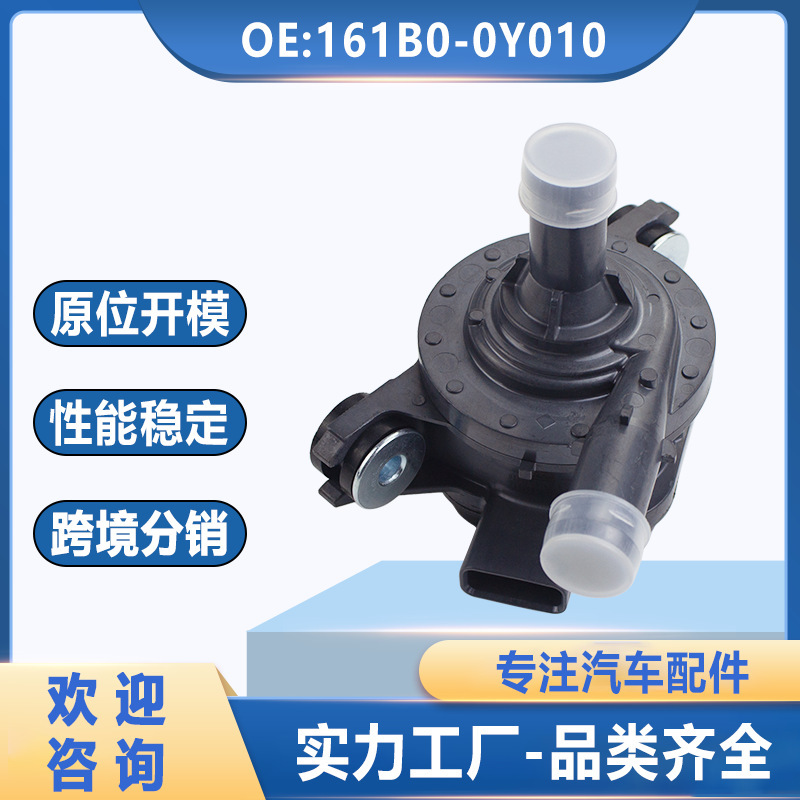 161B0-0Y010 is suitable for Toyota Corolla auxiliary cooling heat pump automotive electronic water pump brushless 161B0-0Y010 is suitable for Toyota Corolla auxiliary cooling heat pump automotive electronic water pump brushless