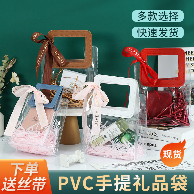 透明礼品袋PVC婚礼伴手礼袋感生日礼物圣诞节日幼儿园礼物袋