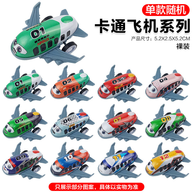 [네이키드] 5.2CM 만화 비행기 - 무작위 패턴 (박스당 3000개) 7g