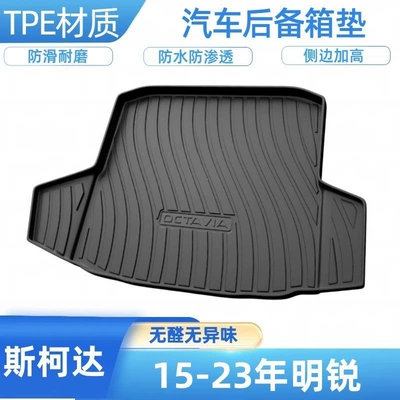 TPE car trunk Trunk Mat - 2015-2023-octavia-15-classic-models-not-included-shipped-flat-without-folding-or-rolling