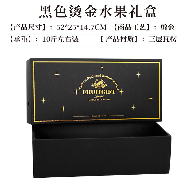 Caja de regalo de bronceado negro; Caja de regalo de frutas