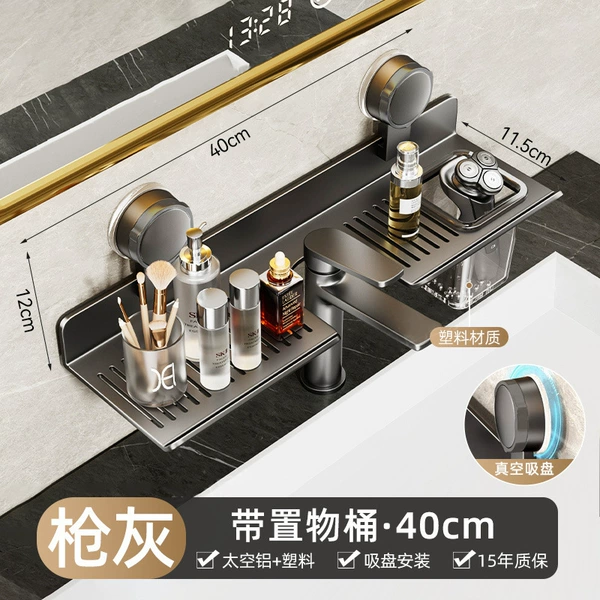 [【枪灰】U型槽镜前置物架带桶-40cm]