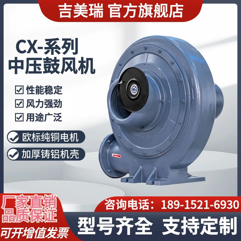 中压鼓风机气体输送通风排风自动清洗烘干机工业除尘隔热中压风机