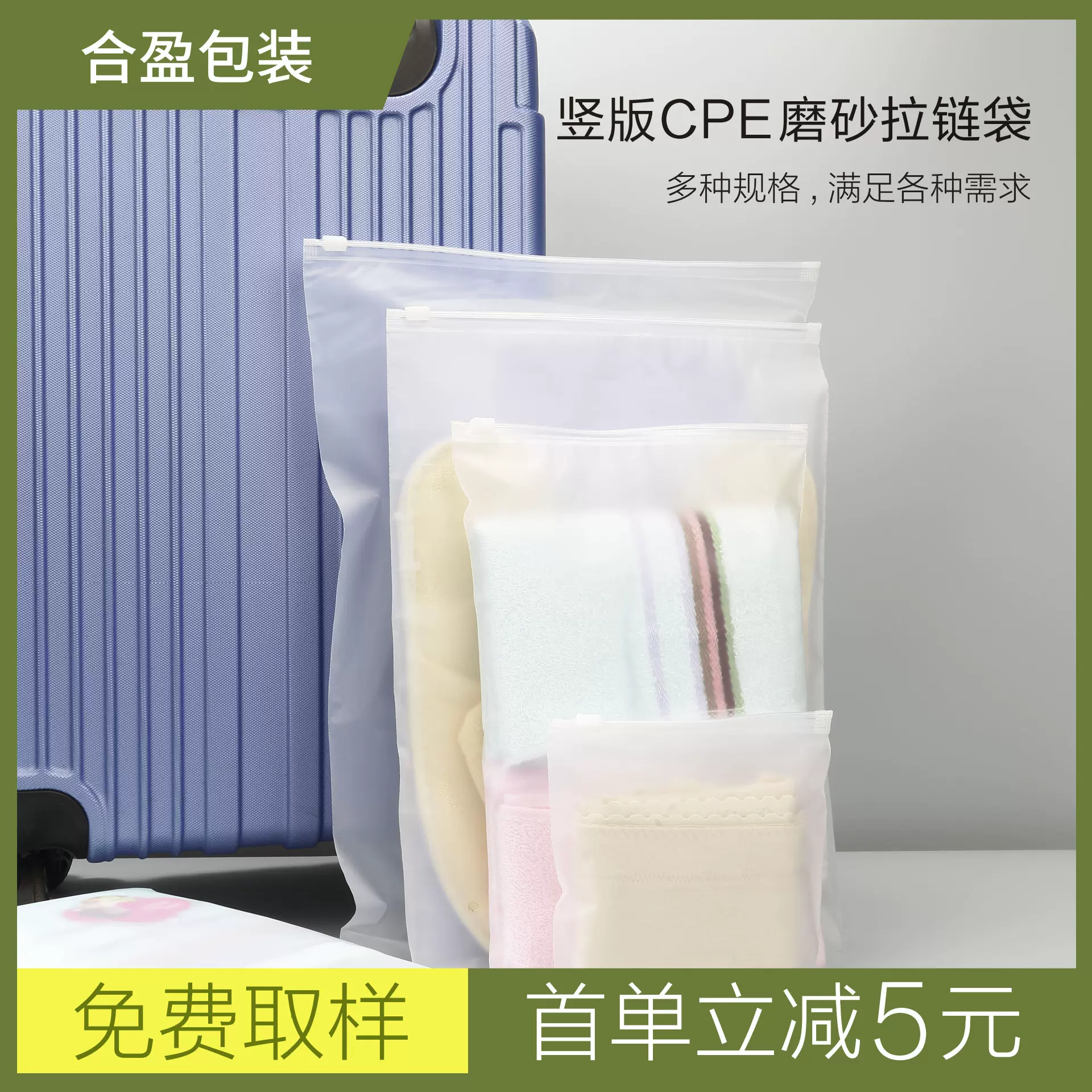 现货磨砂透明拉链袋塑料袋服装包装自封袋cpe拉链袋竖版加厚14丝