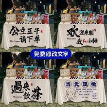 摆摊印字网红定作夜市个性地摊露营车台布广告布创业免费改字挂布