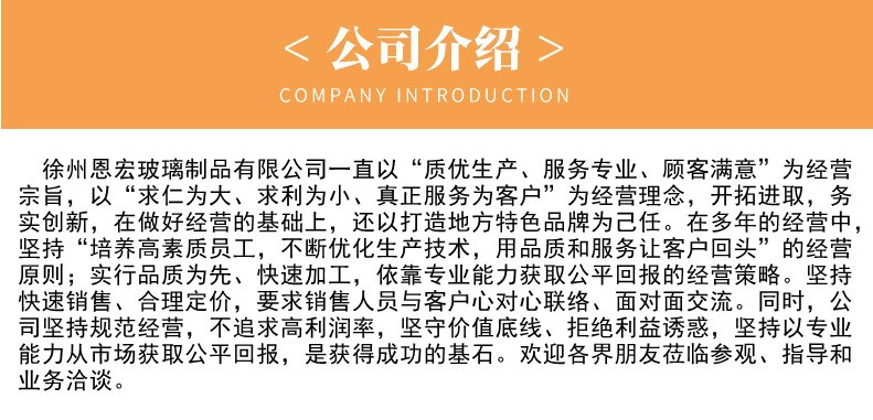 公司介绍_副本