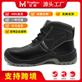 跨境高帮防砸防刺穿防臭防水男士工作鞋耐磨实心底工地安全劳保鞋