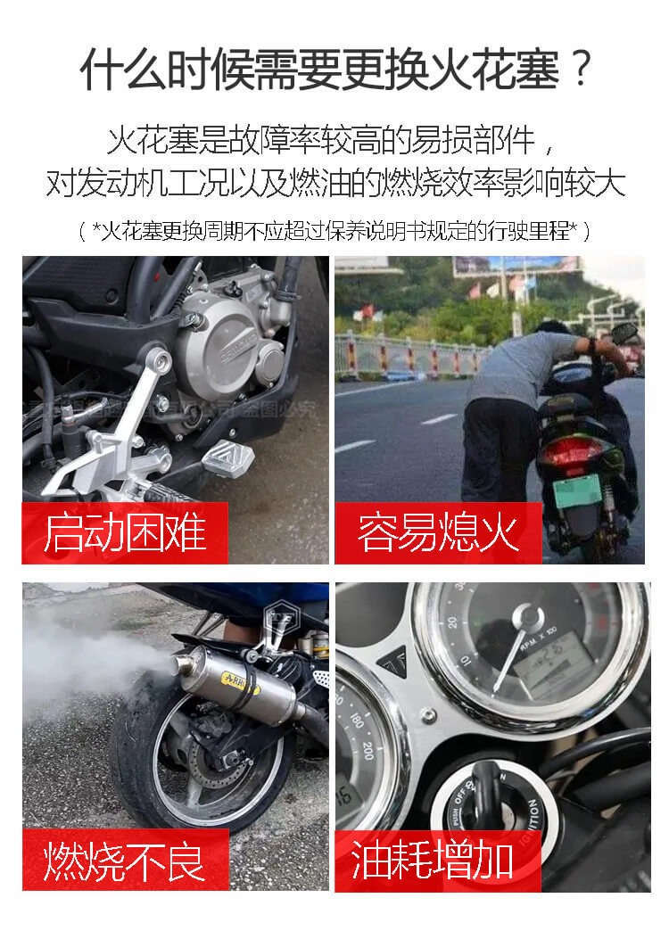 立本摩托车火花塞