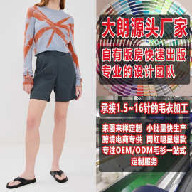 大朗毛织针织衫看图打版生产加工定制女款圆领印花纯羊绒套头毛衣