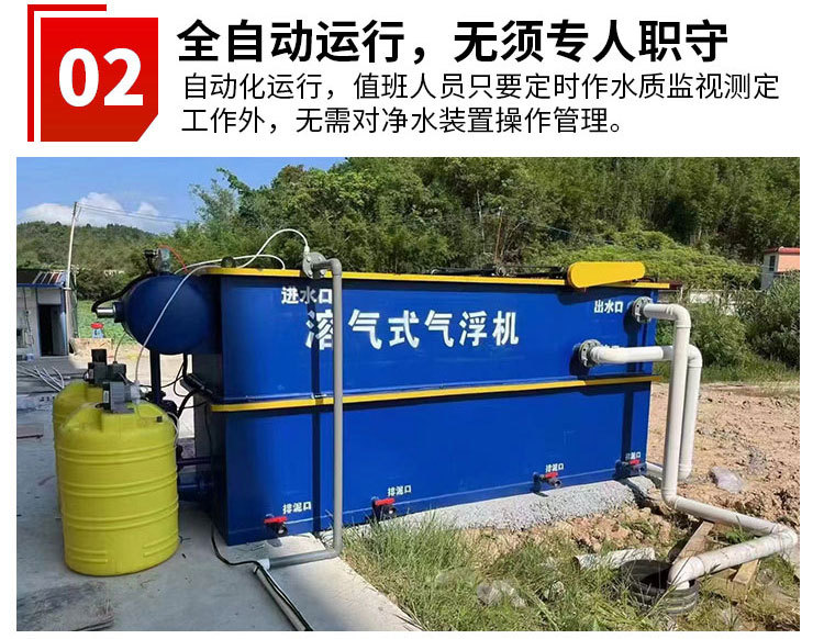 Integrated sewage treatment equipment_10
