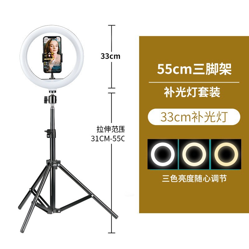 Luz de relleno de soporte en vivo al por mayor luz de relleno led 10 12 anillo de belleza de 13 pulgadas traje de luz de relleno de teléfono móvil