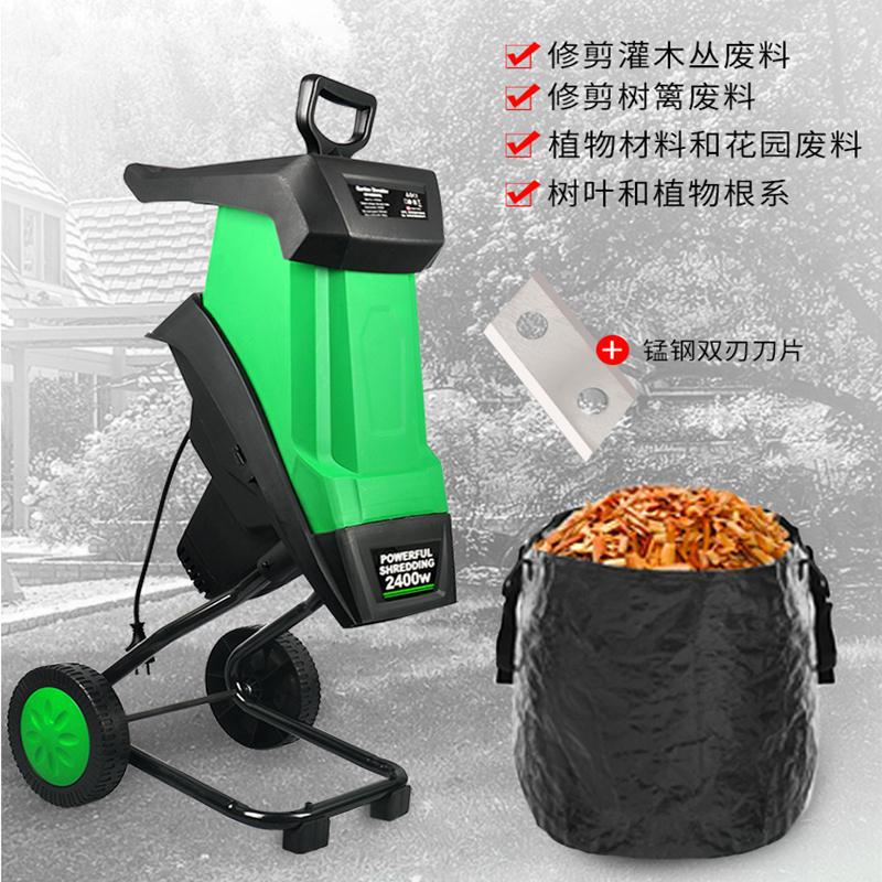 大功率物业树枝粉碎机木材园林机树叶枝条园林工具电动小区碎枝机