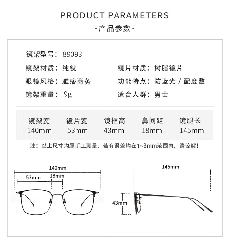 超轻纯钛近视眼镜框男防蓝光复古平光眼镜女丹阳眼镜架批发 89093详情2